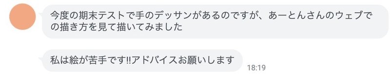 手のデッサン 試験対策 上達法 限定公開 あーとん Note
