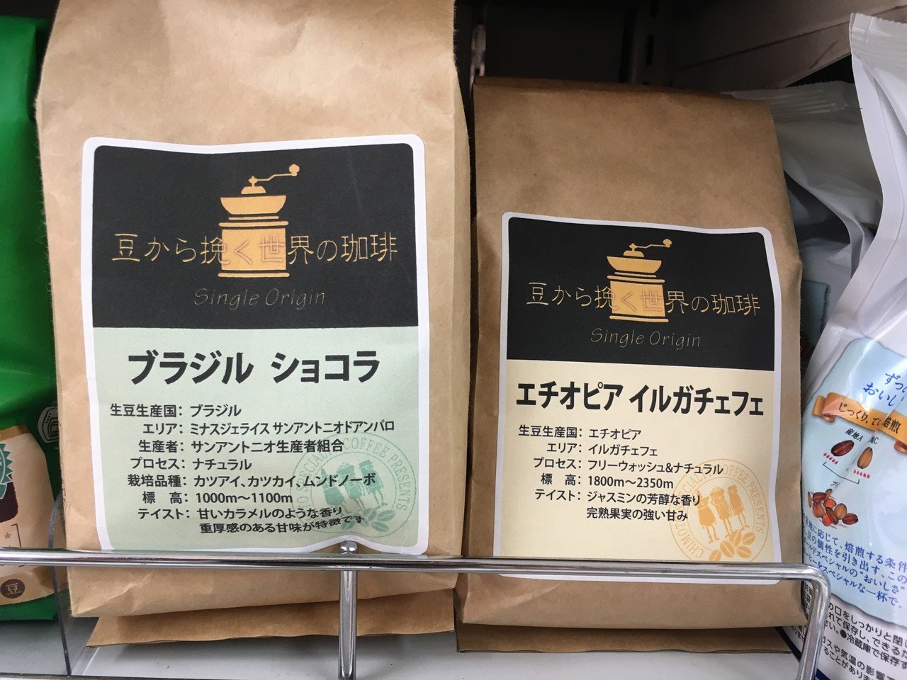スーパーでコーヒーを買う時の３つのポイント Yuta Nomura Timeless Chocolate Note