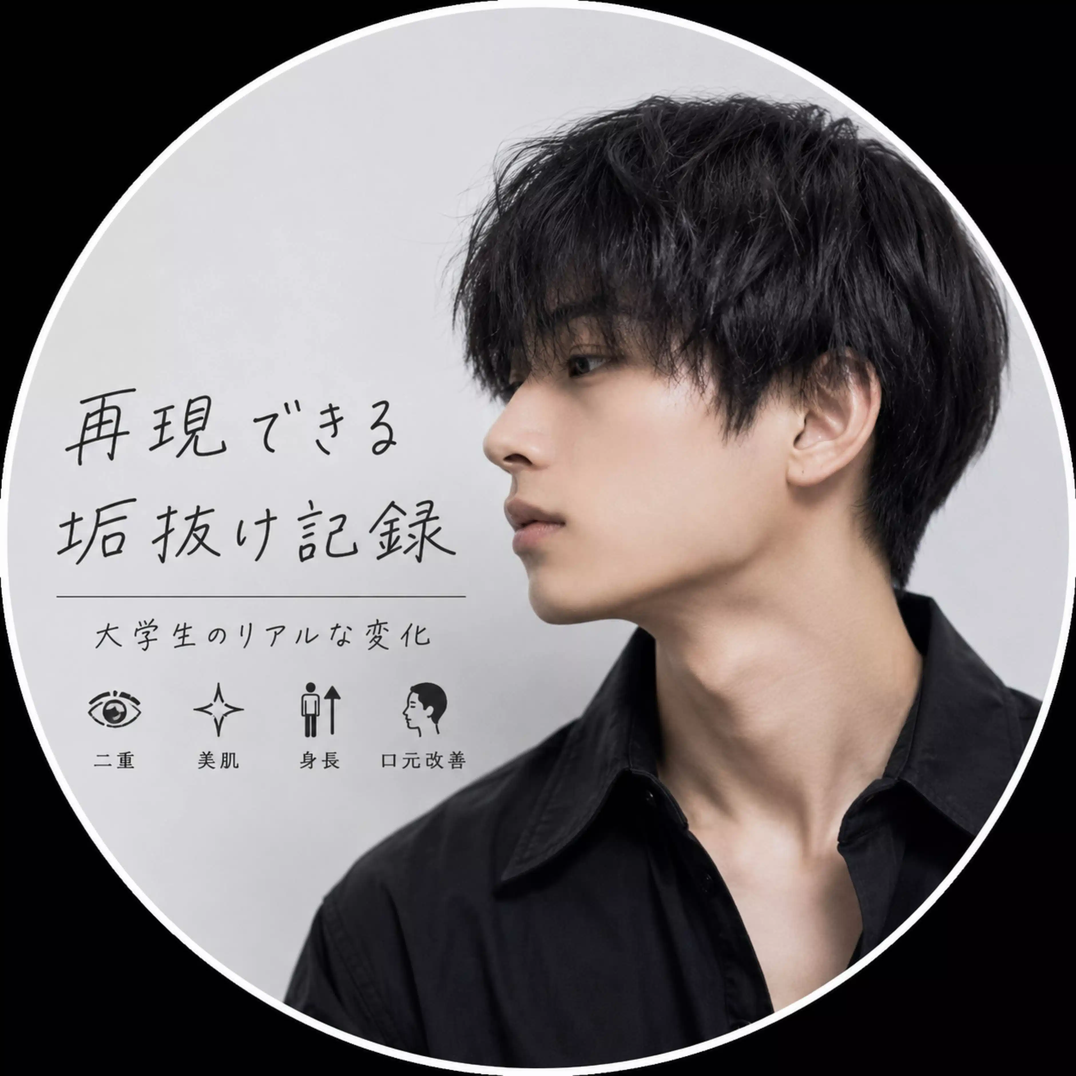 垢抜け・恋愛note