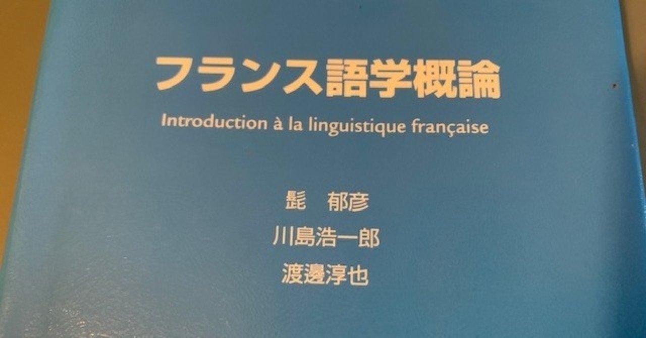 現代ロシア最大の文芸理論家の総括が何故か フランス語 学概論 という本に入っている点 を深読みする話 八代矢於紀 ヤシロヤオキ 怪談 幻想文学の話で海外交流 Note