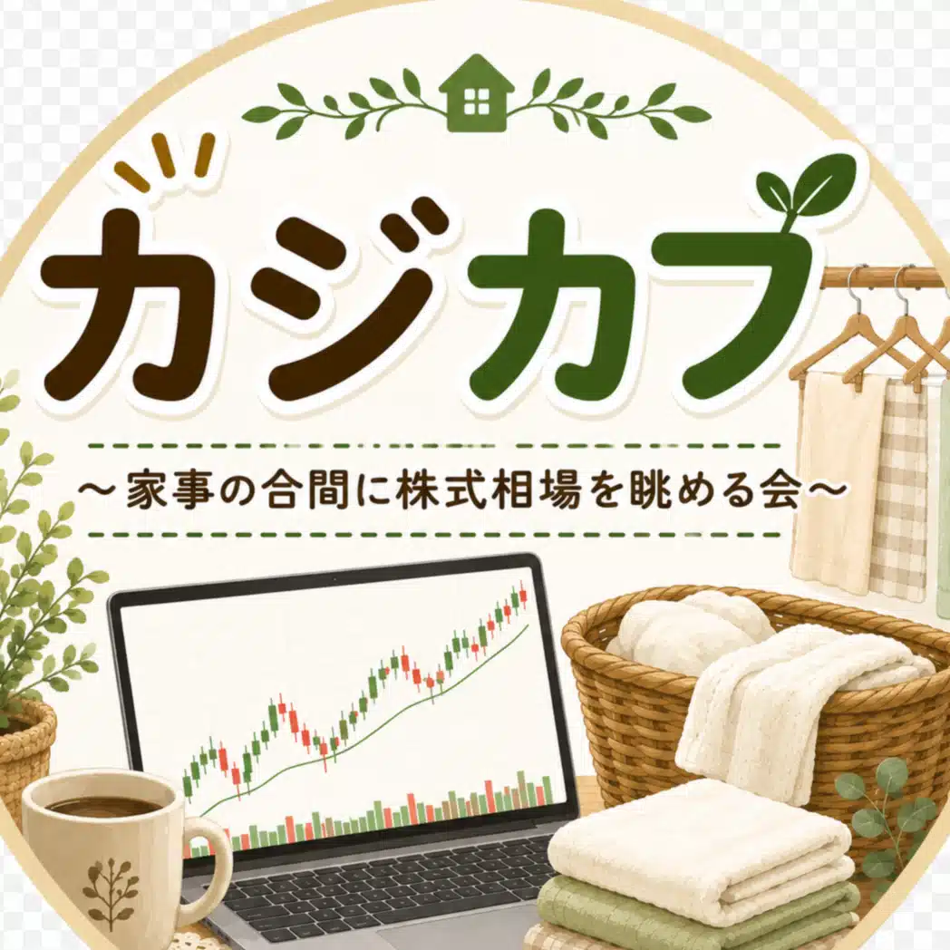 カジカブ