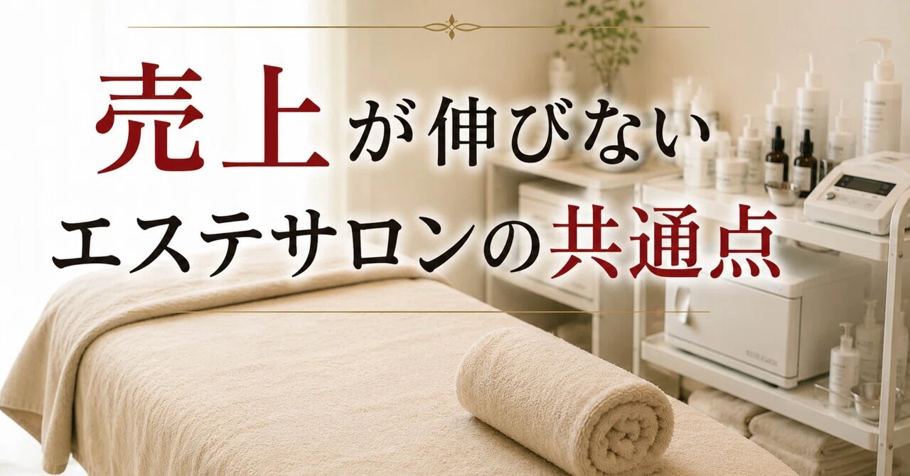 初月で売上250万円→750万円。それでも私はクビになりました。｜冨永