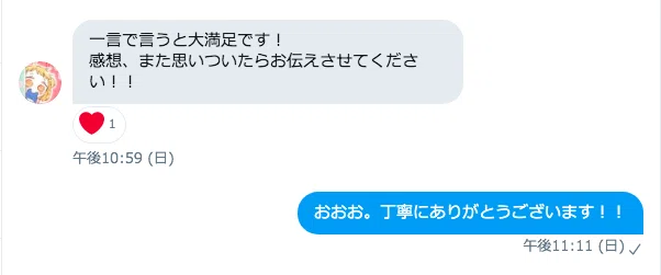スクリーンショット 2020-06-28 18.21.46