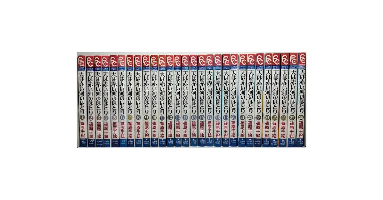 天は赤い河のほとり 漫画全巻専門店 <コミックセット>｜漫画全巻専門店