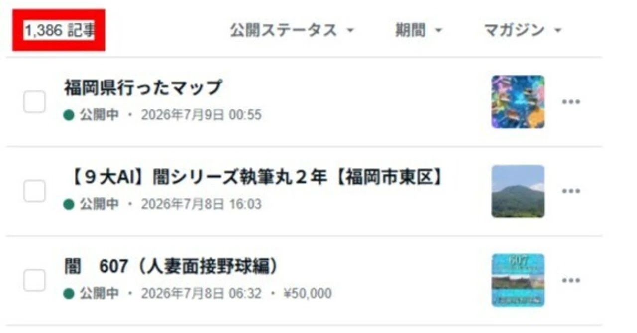 見出し画像