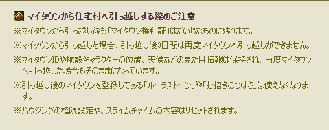 マイタウン ラッカラン トゥーンタウンの本当の価値とは ゴールドマンmax Note