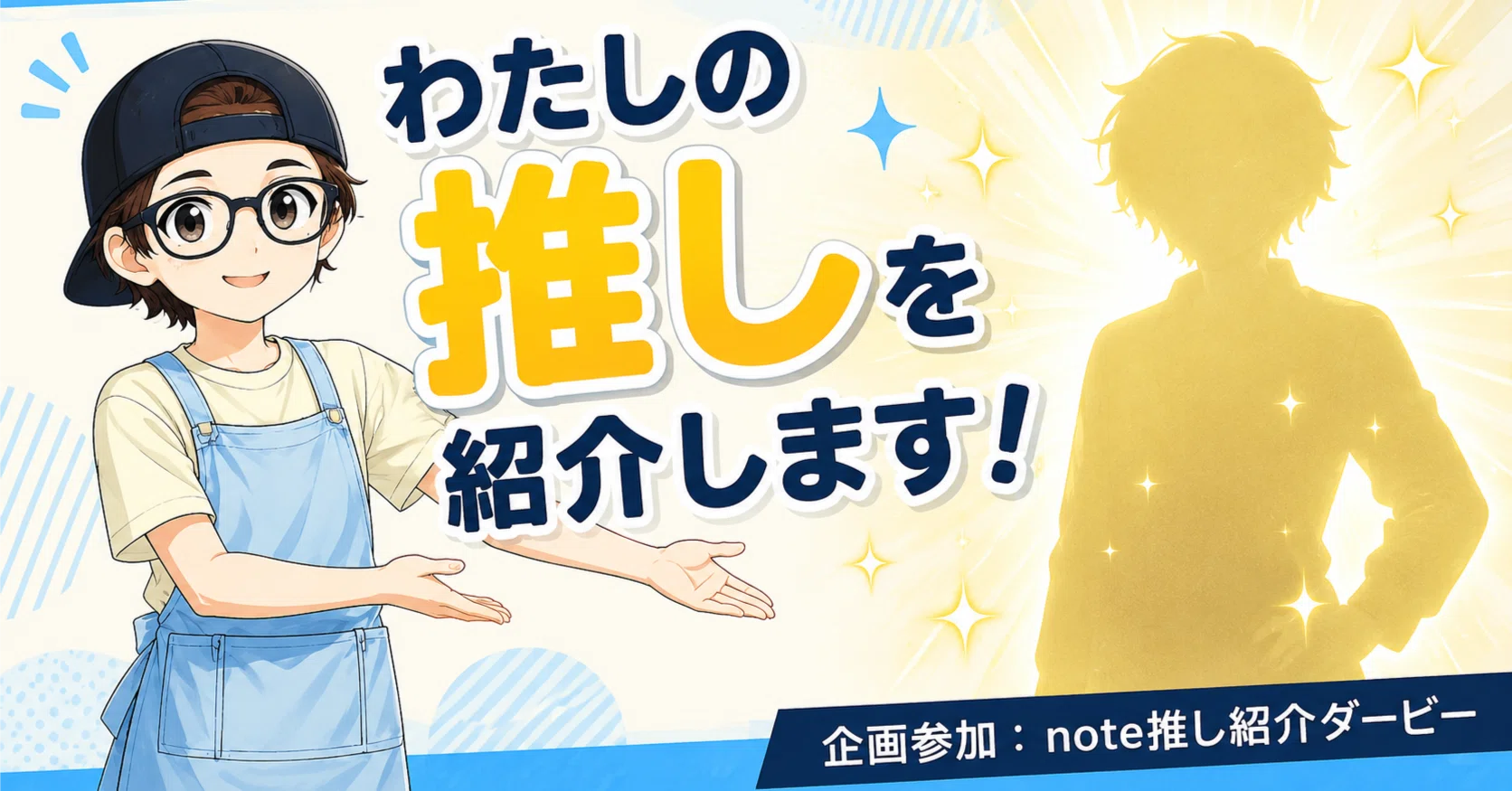 みう⚠️プロフィール必須‼️様 リクエスト 2点 まとめ商品 企画参加】素敵企画『note推し紹介ダービー』にも、悪魔のような一面が