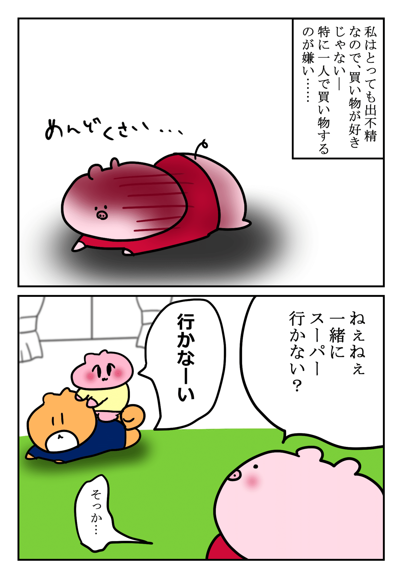 ぶたさん絵日記『私の小さな幸せ』｜てぃーこ