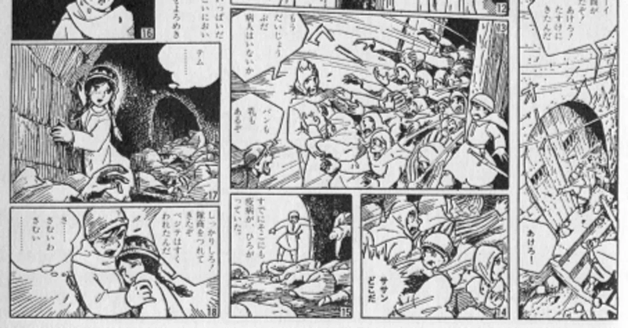 P*B様 宮崎駿　砂漠の民　作品集同人誌 遺漫YUIMAN」81「砂漠の民」｜砂上楼閣