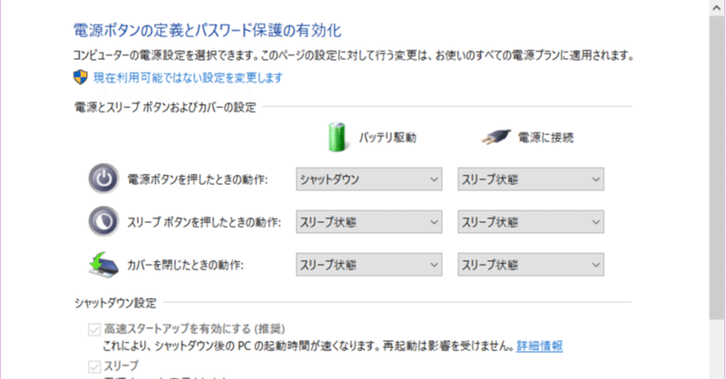 Windows10 スリープにならない 工務店 Note Windows10 スリープにならない 工務店 Note