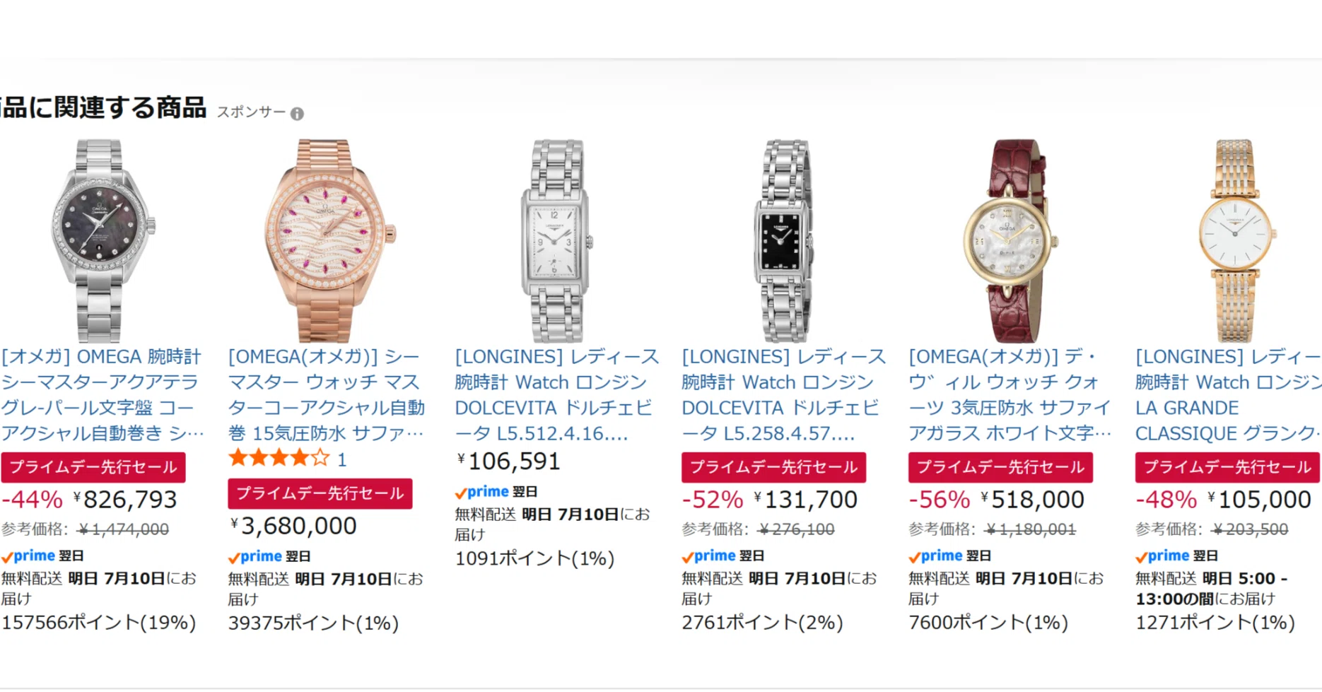 正規品”高級時計の大セール。最大60万円以上の値引きも。お目が高い 