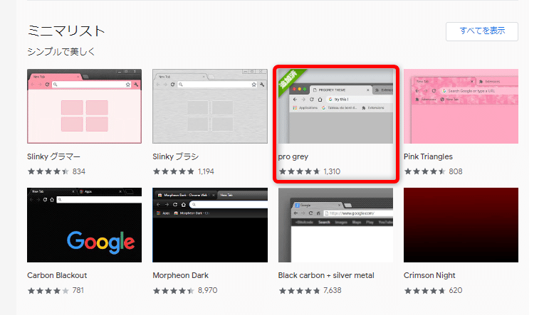 b6-Googleのテーマ