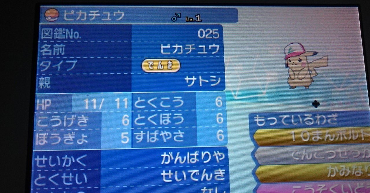 ポケモンsm 配布限定ポケモンメモ サトピカ がみ Note ポケモンsm 配布限定ポケモンメモ サトピカ がみ Note