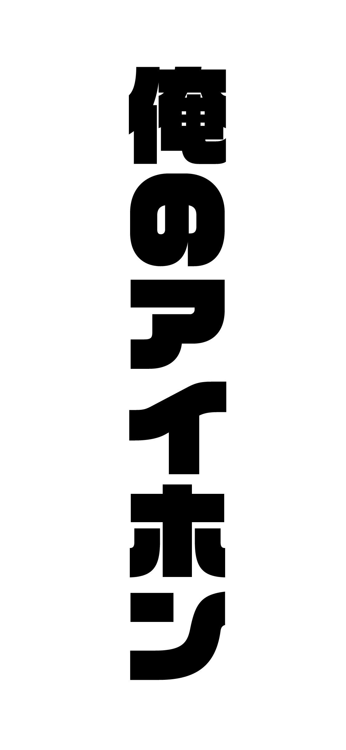 Iphone用壁紙 Kokorozashi Note