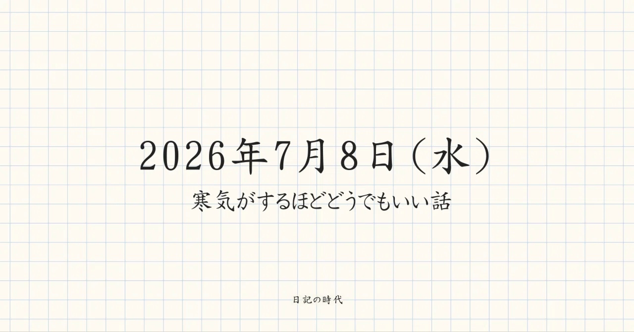 見出し画像