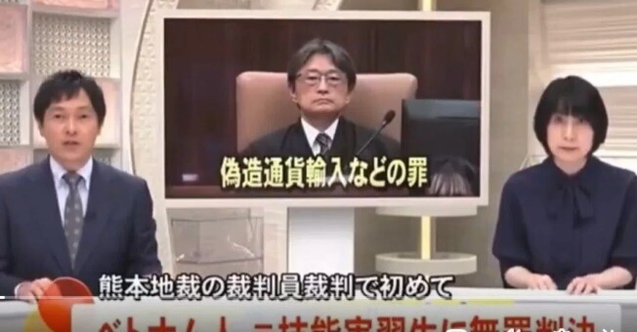 偽札輸入無罪と地下銀行事件、司法・メディアへの疑問