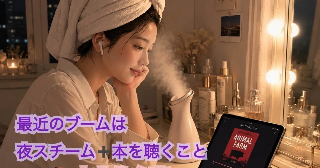 動物農場の英語版オーディオブックが面白い!