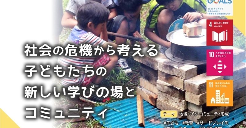 食を通じたコミュニケーションの場作りについて 食と食をデザインするヒト coneru 代表 note