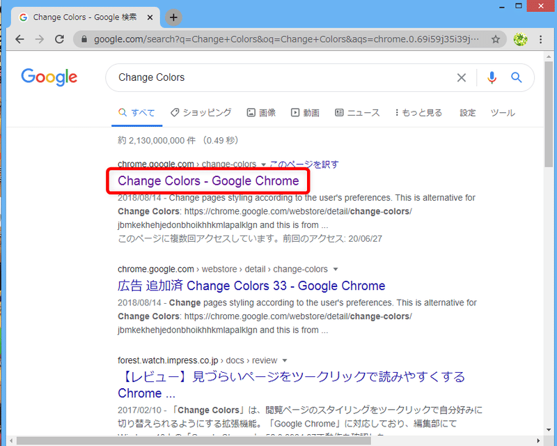 c1-Googleの検索結果画面Change Colors