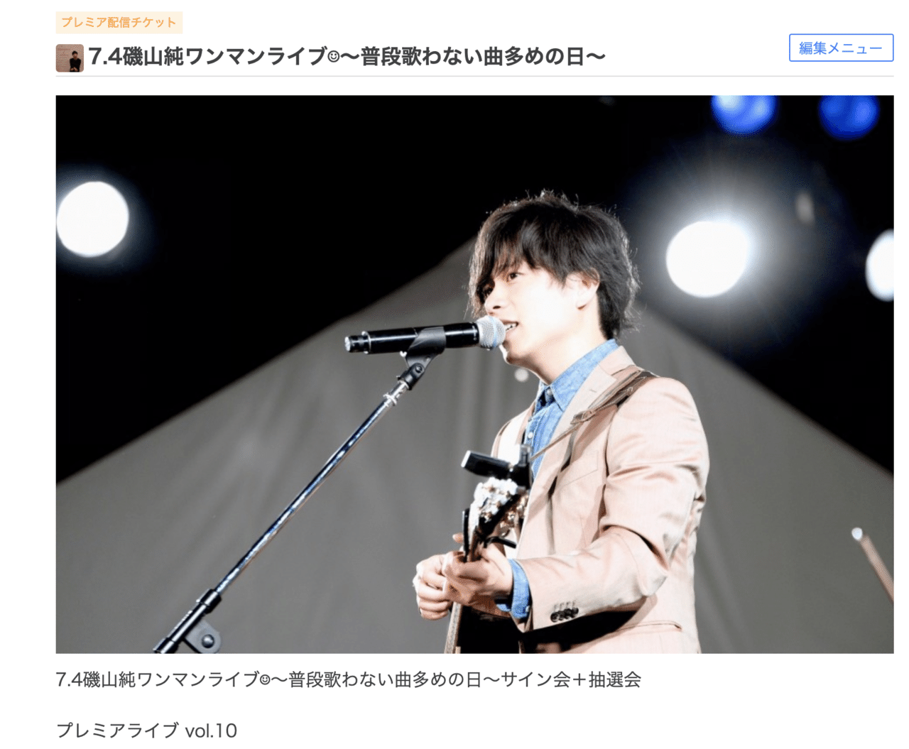 心地よい疲れ 磯山純 Note 心地よい疲れ 磯山純 Note