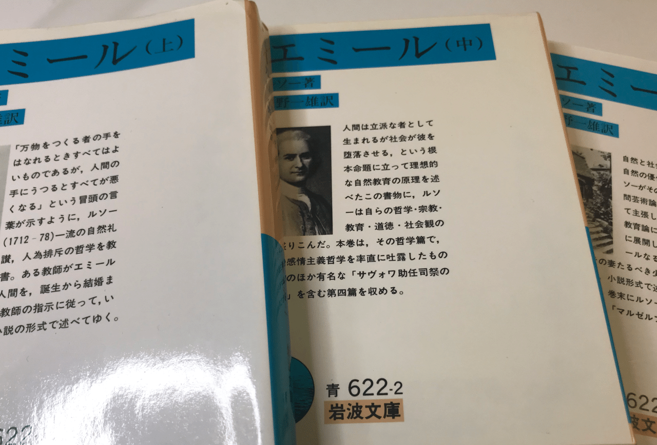 万物をつくる者の手をはなれるときすべてはよいものであるが 人間 の手にうつるとすべてが悪くなる Emu睦美 習慣は人生を変える 私の人生は加速して変わっていく Note