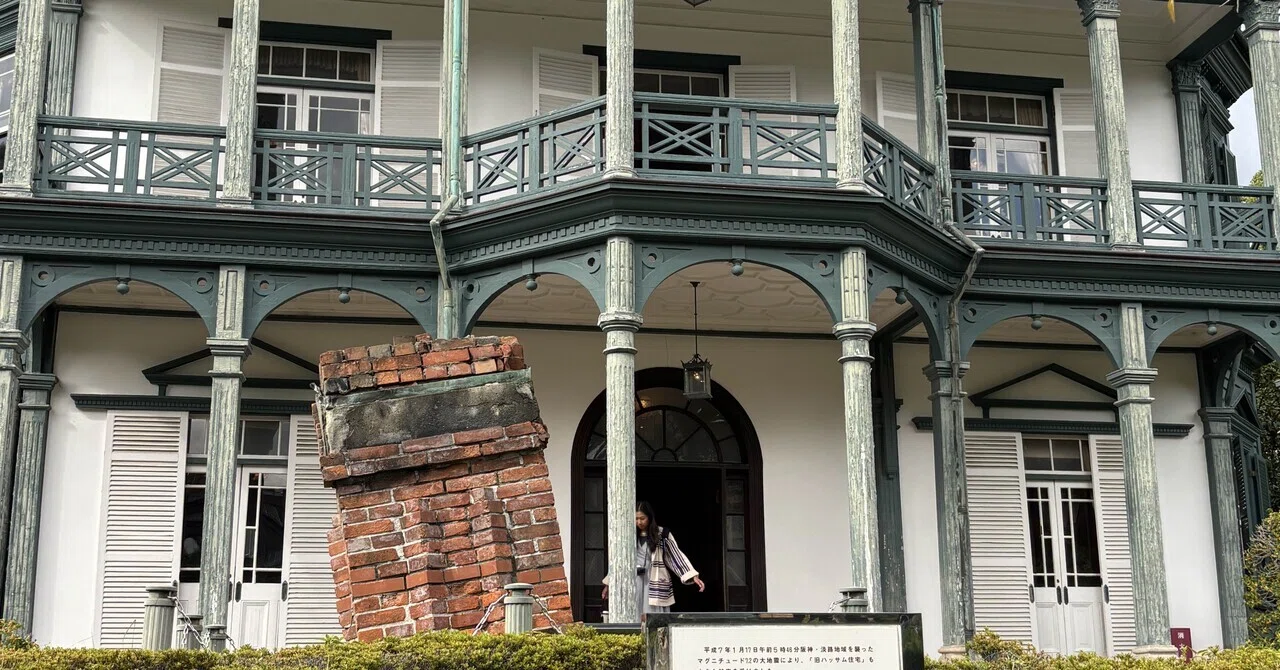 旧ハッサム住宅 地震で折れた煙突 【神戸の震災モニュメント】｜松