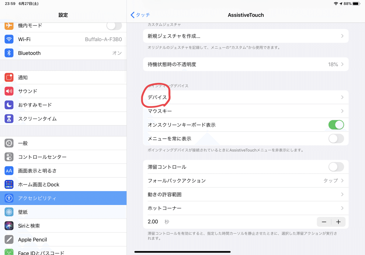 スクリーンショット 2020-06-27 23.59.30