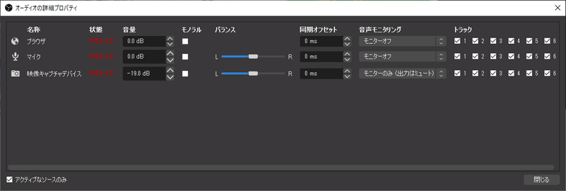 Obs設定 Nintendoswitchの生配信時ゲーム音がぷつぷつ途切れる ゲーム音とマイク音声がミックスされてしまう問題 Yoru Note