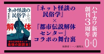 絶版】SFマガジン まとめ売り 51冊セット ハヤカワ 早川書房 ミステリ