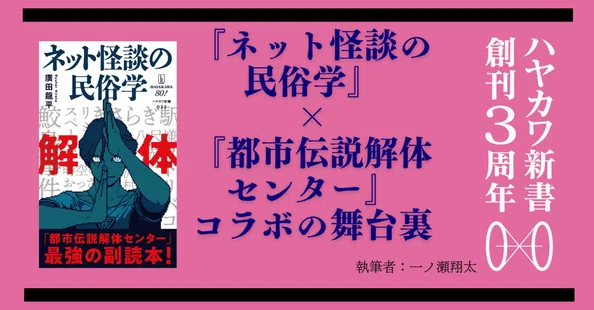 ハヤカワ新書｜Hayakawa Books & Magazines（β）