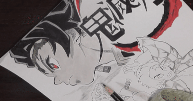 鬼滅の刃opでの炭次郎3パターンアニメ模写 Roka Note