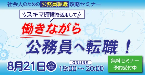 公式】資格の大原 公務員講座｜note