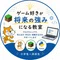 プログラミング教室 iTeen小倉霧丘校