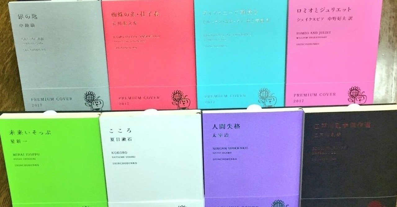 夏目漱石 こころ には続きがあった 読書感想文と純文学の楽しみ方5つ 和久井港 Note