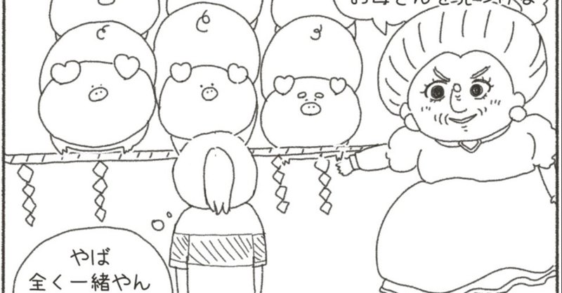 おふざけ4コマ漫画をこっそりアップしはじめました こまつはるな Note おふざけ4コマ漫画をこっそりアップしはじめました こまつはるな Note