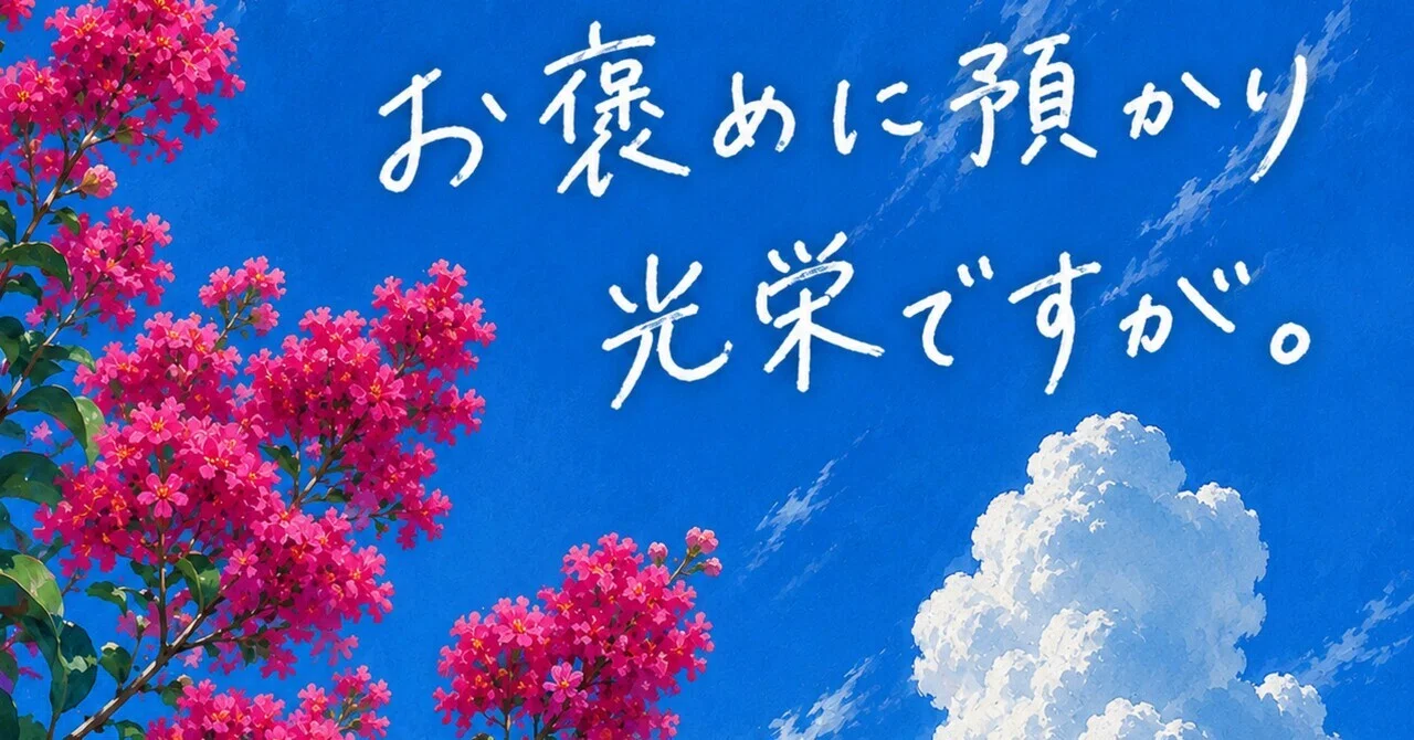 公の場での発言・インタビュー報道記録