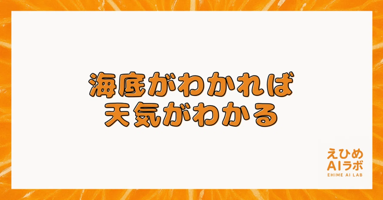 見出し画像