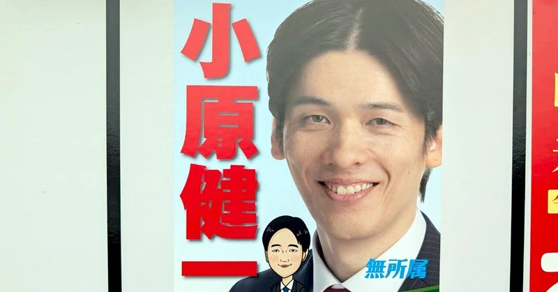 【選挙ウォッチャー】 播磨町議補選２０２６・分析レポート。