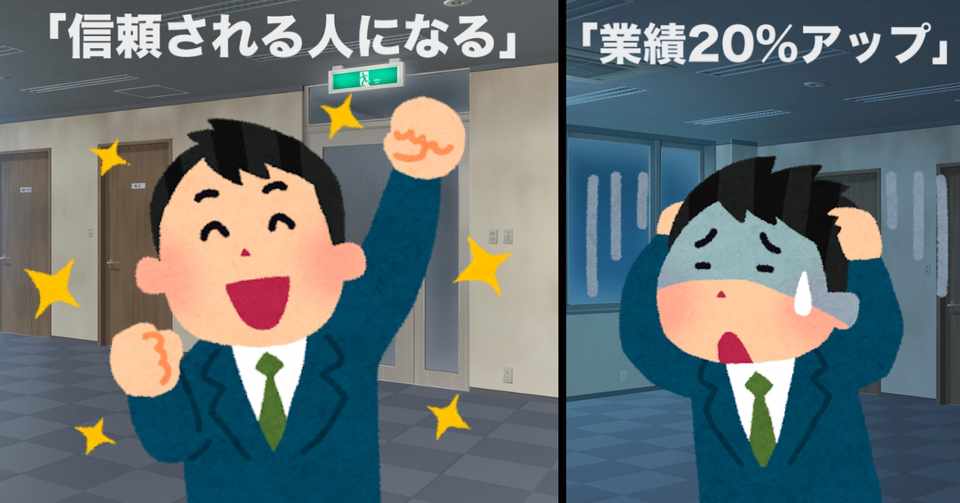 正しい目標の立て方 わさびー カナダ留学 何者でもないもの Note