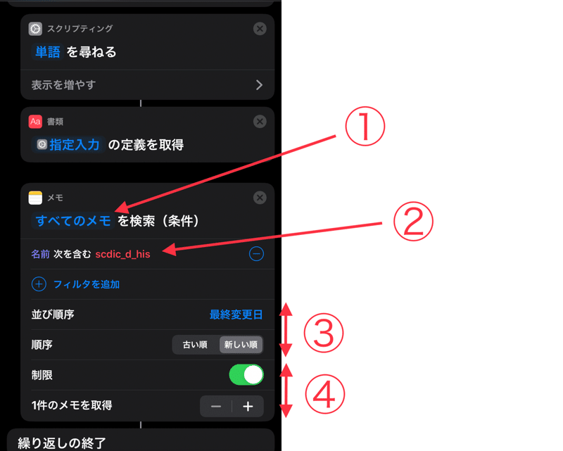 Iphone ショートカットで辞書appもどきを作る Part2 うにのーと Note Iphone ショートカットで辞書appもどきを作る Part2 うにのーと Note