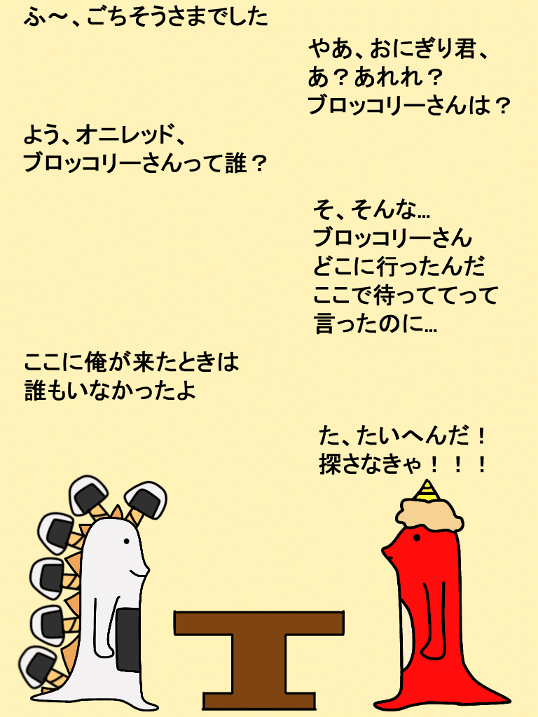 おにぎり戦隊オニレンジャー104