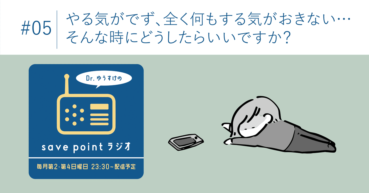 なん の やる気 も 起き ない もやもや原因が判明 やる気が起きないとき 脳から無意識に出ているメッセージ ６選