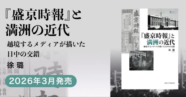 京都大学学術出版会｜note