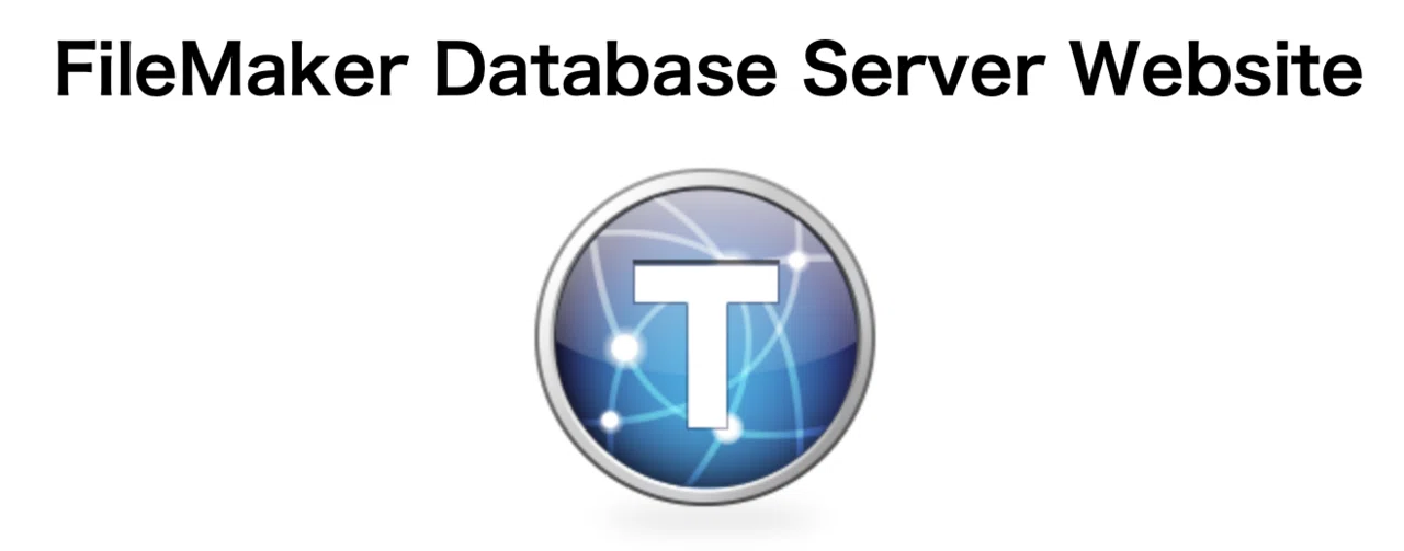 さくらのVPS に FileMaker Server 19 for Linux Preview をインストール｜ふっきー（fukky）