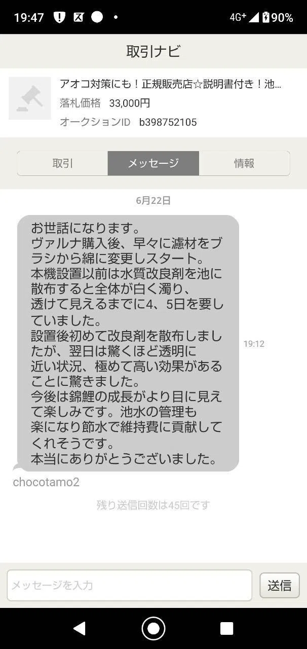 ヴァルナ｜iketeru_1130