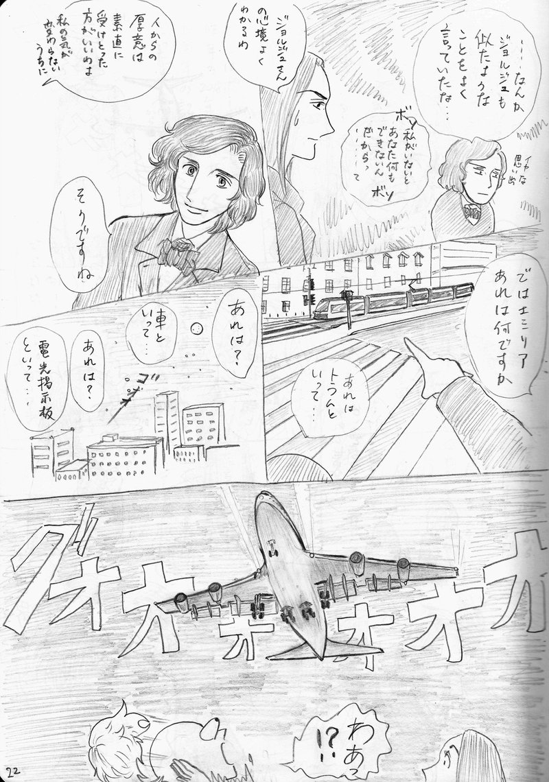 ショパン漫画 ぼくを故郷へ連れてって 全話 みーみー Note