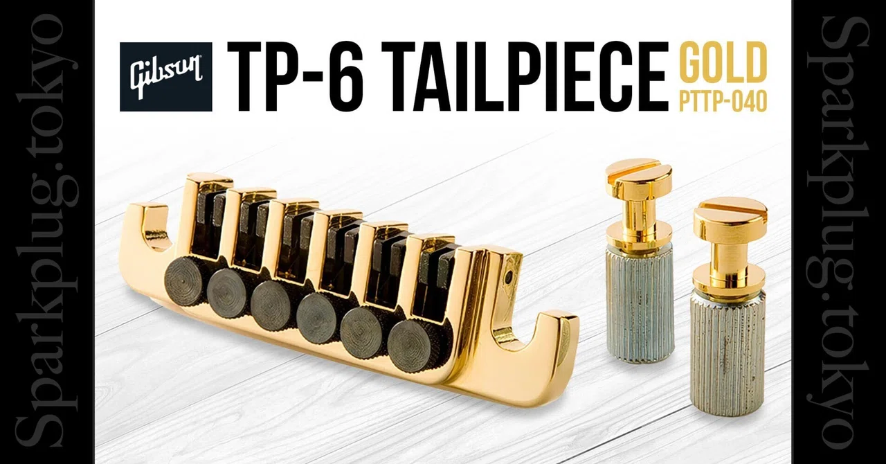 ファインチューニング機構を搭載した、ギブソン純正TP-6テイルピース
