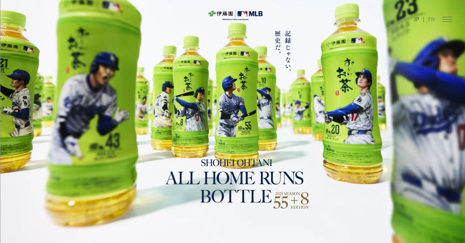 大谷翔平選手が選んだ「お～いお茶」45号ボトル、どんな一本だったのか