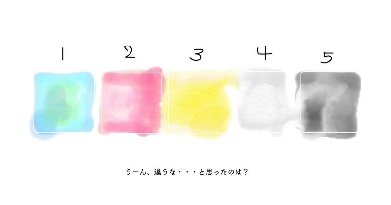 プチ占いカラー占いNO1−1
