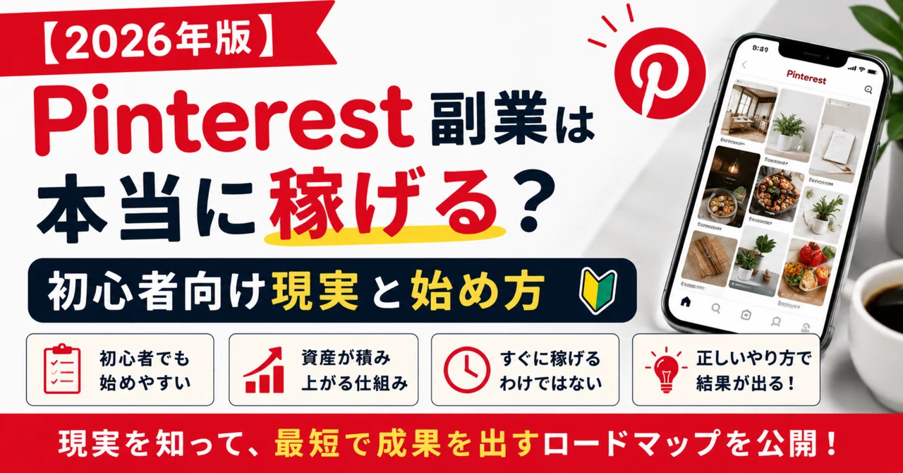 2026-pinterest-ai-sns
